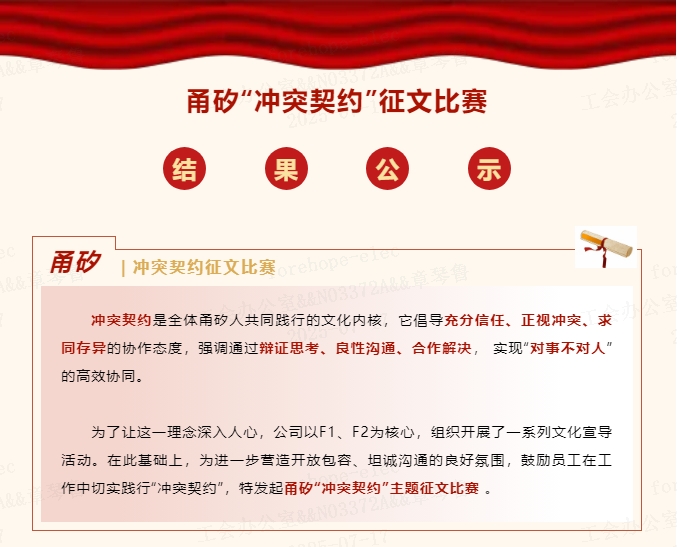 蓝狮在线“冲突契约”征文比赛圆满落幕，看看你喜欢的作品有没有获奖吧！
